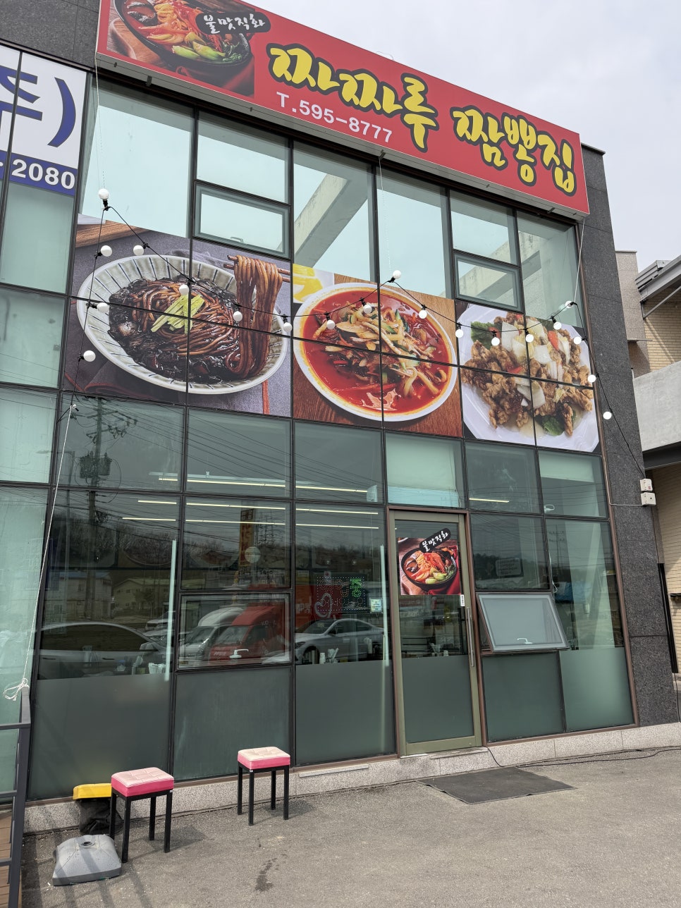 짜짜루 사진 1