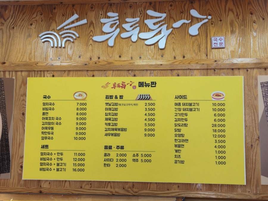 후루룩 사진 5