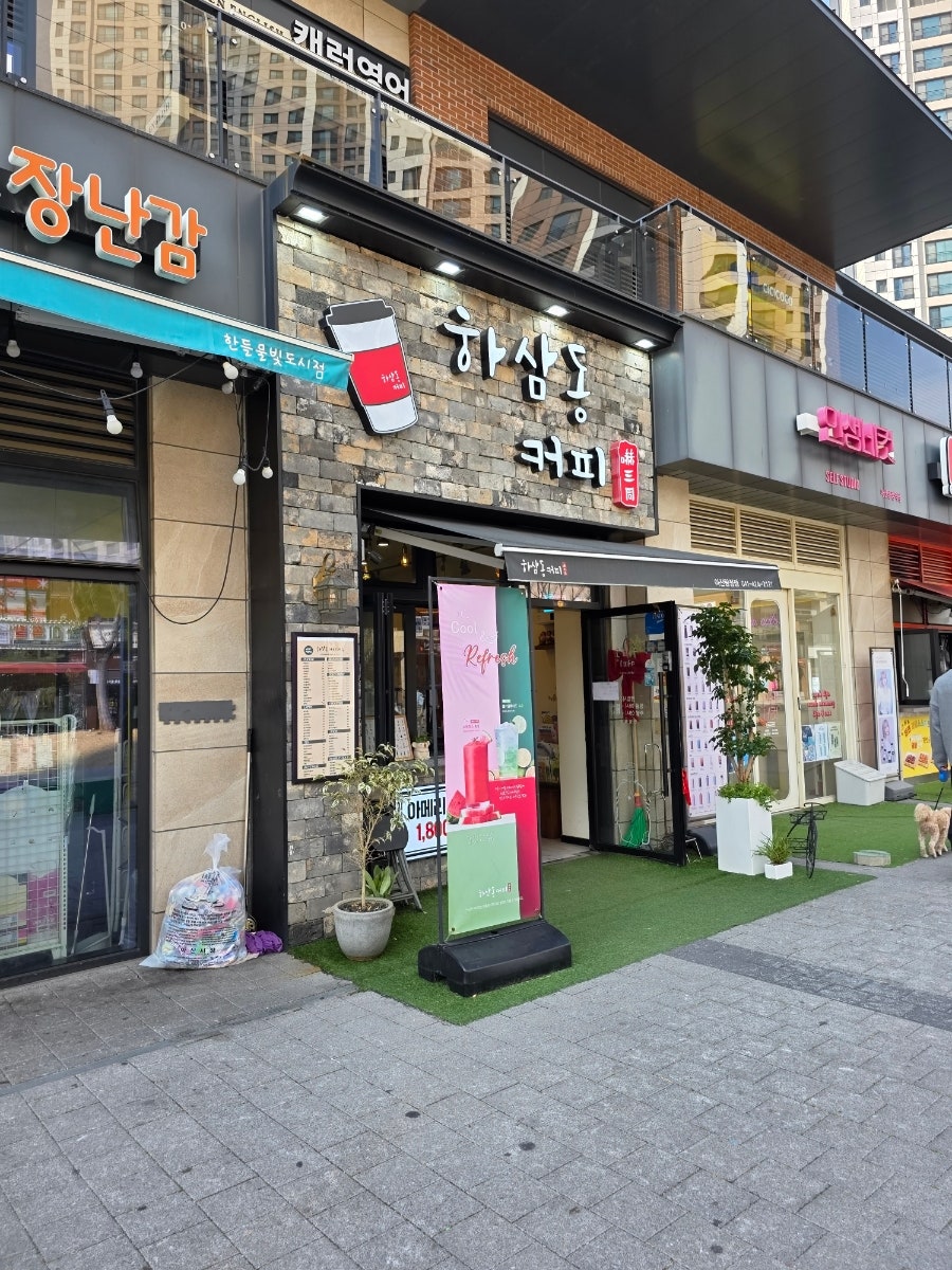 하삼동커피 충남아산신창점 사진 1
