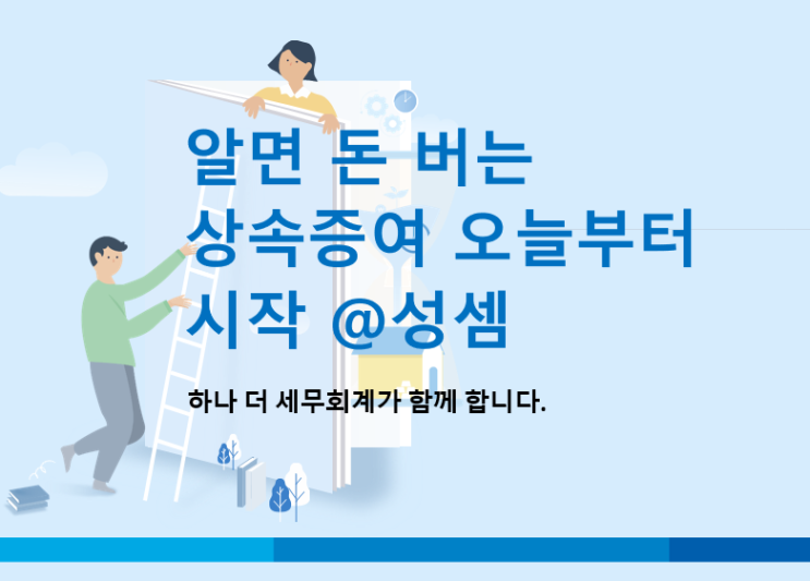  알면 돈 버는 노란우산공제와 상속세 금융재산 상속공제
