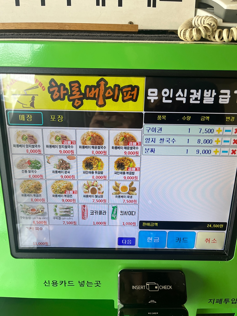 흐엉꾸에하롱베이퍼 전북대본점 사진 5