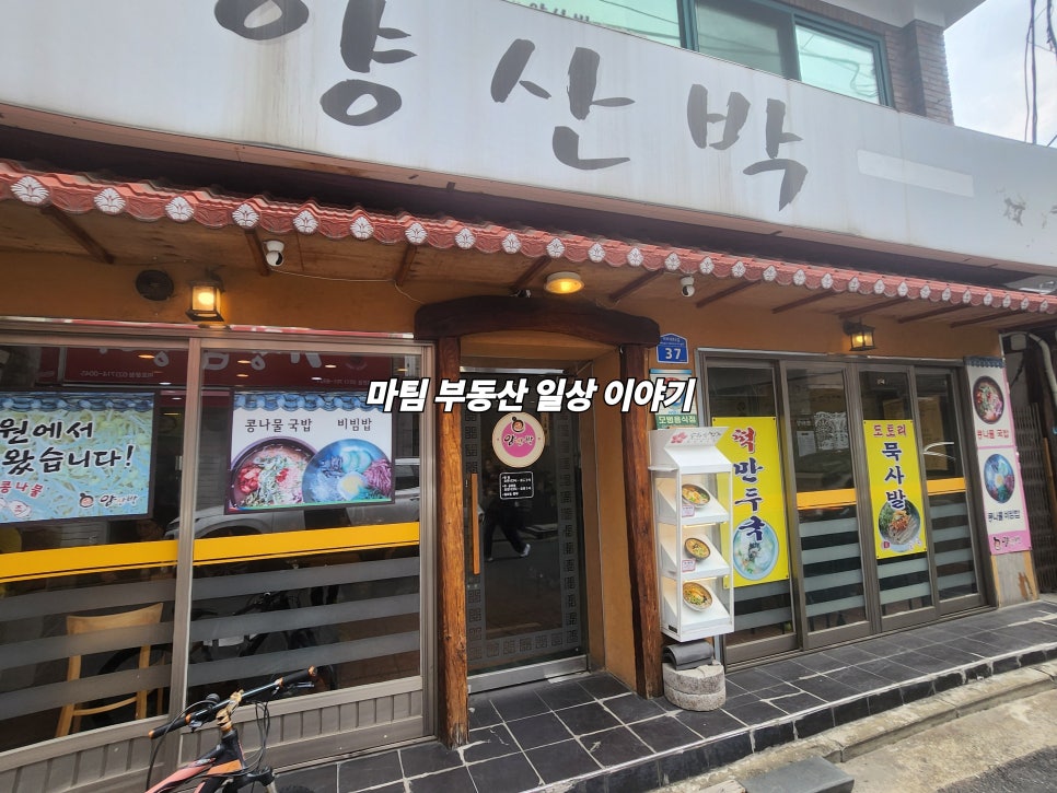 양산박 사진 1
