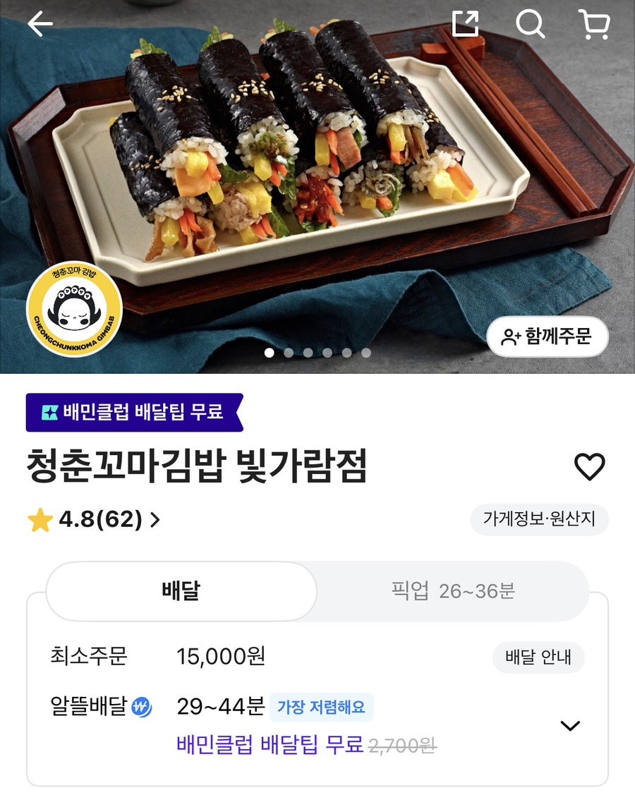 청춘꼬마김밥 나주빛가람점 사진 1