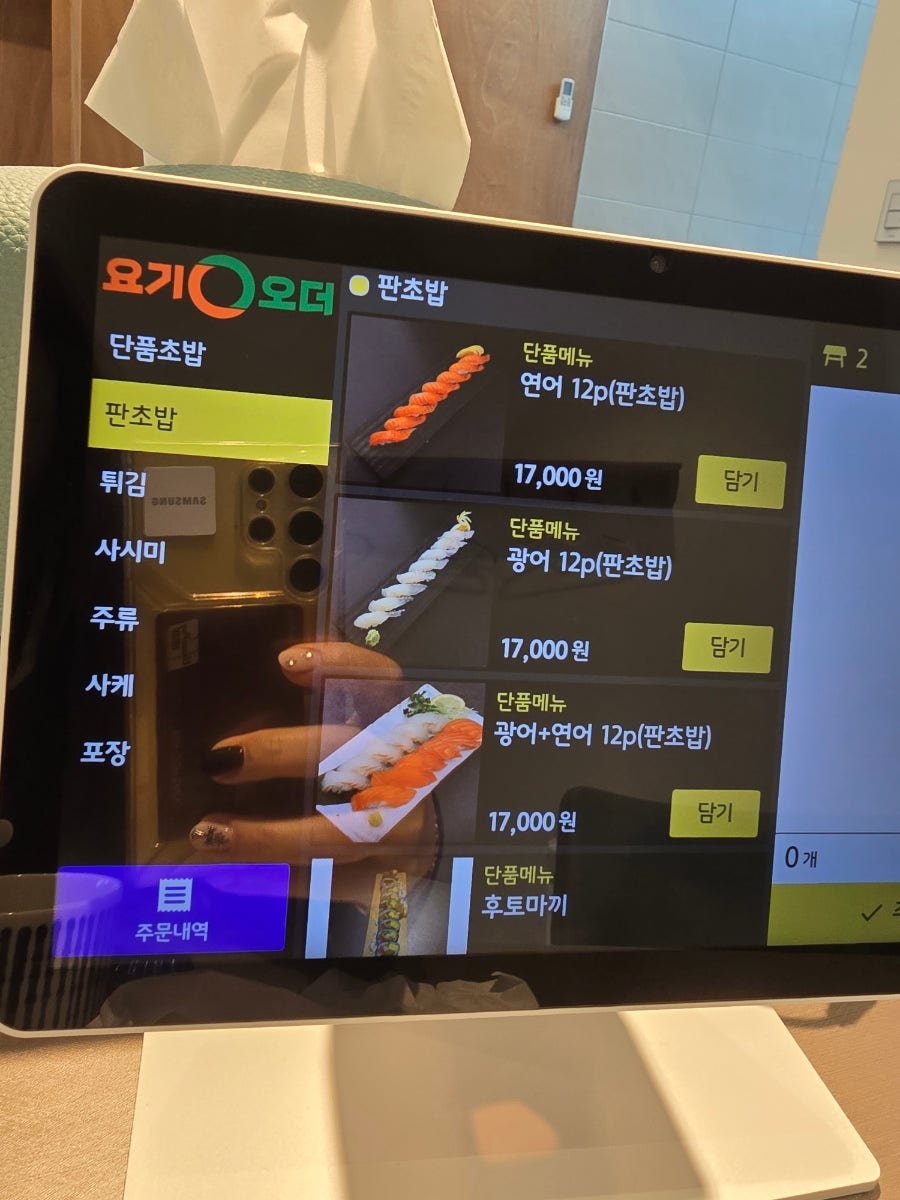 스시온 사진 6