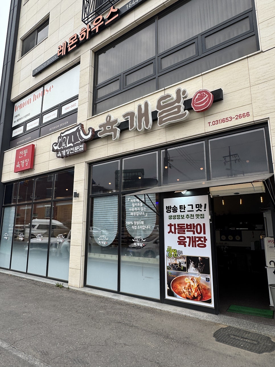 채박골육개달 사진 3