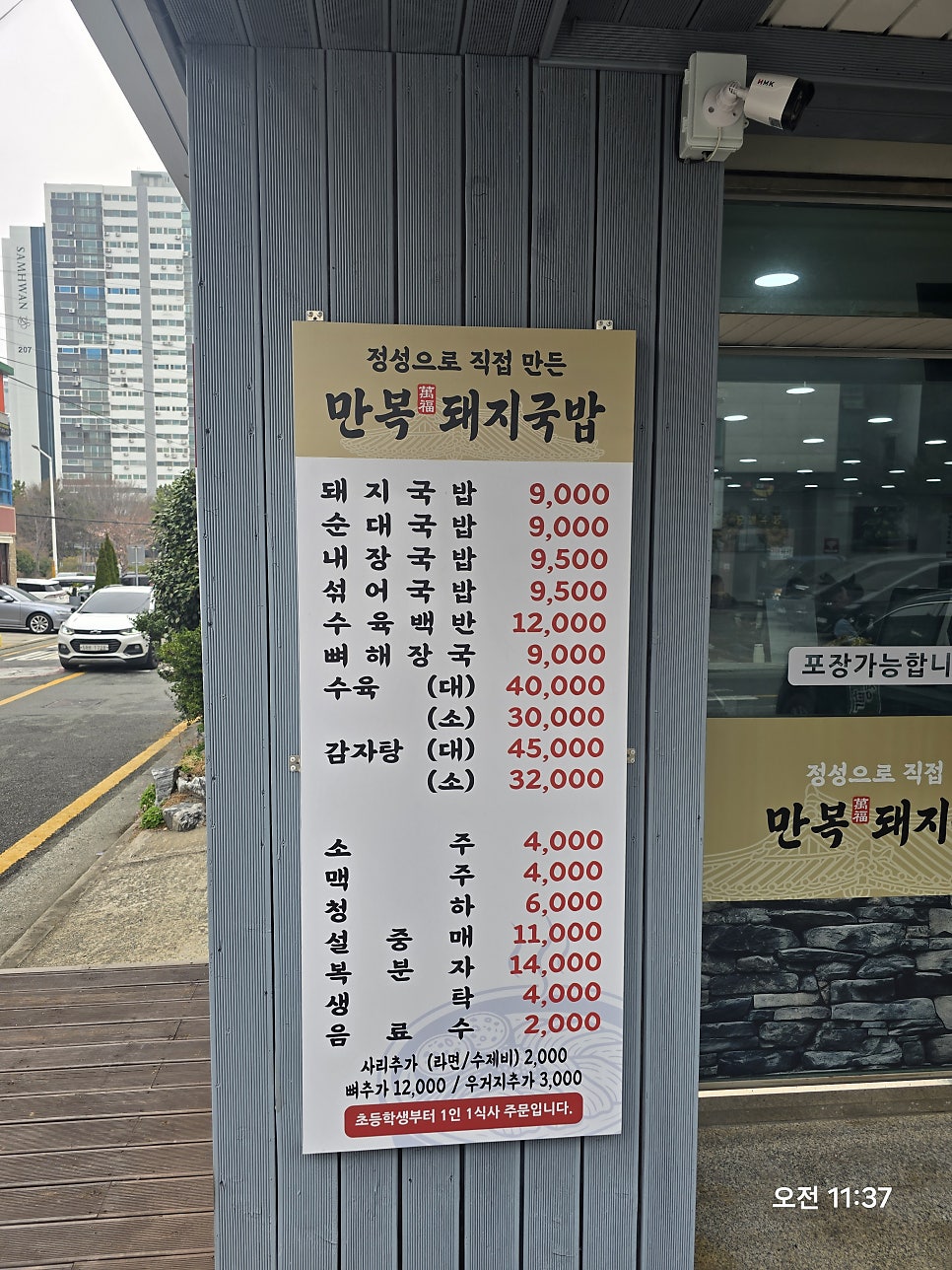 만복돼지국밥 사진 1