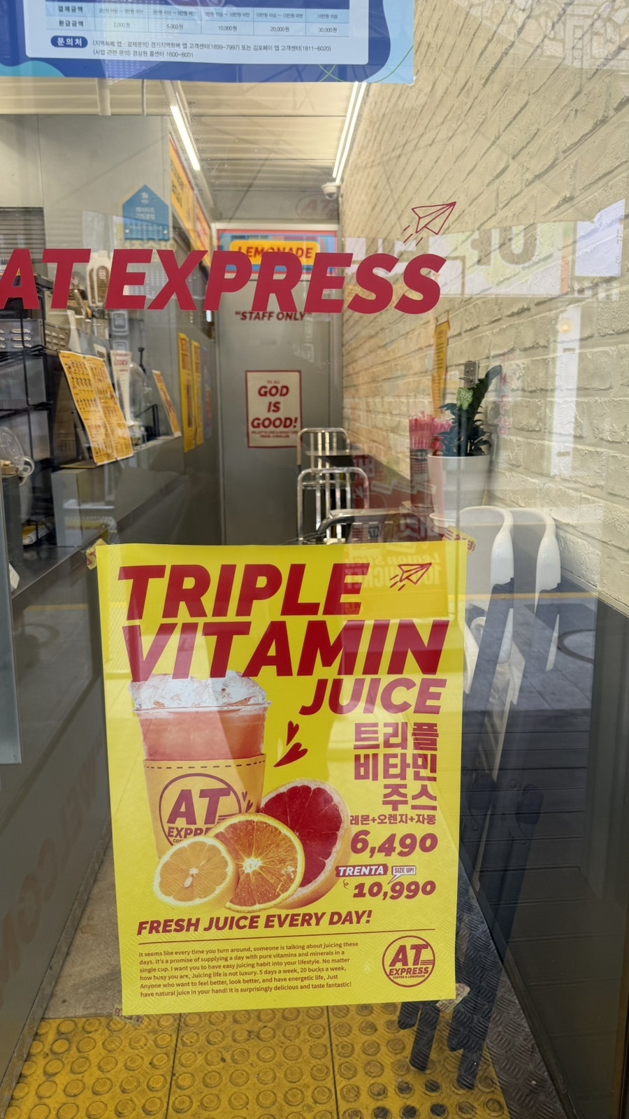 에이티익스프레스 양평점 사진 4
