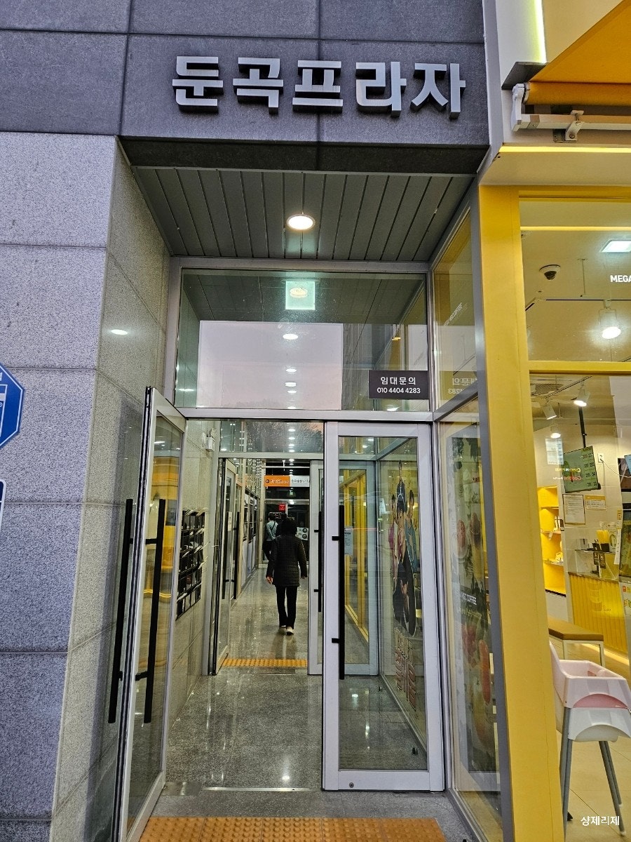 맛나감자탕 대전둔곡점 사진 4