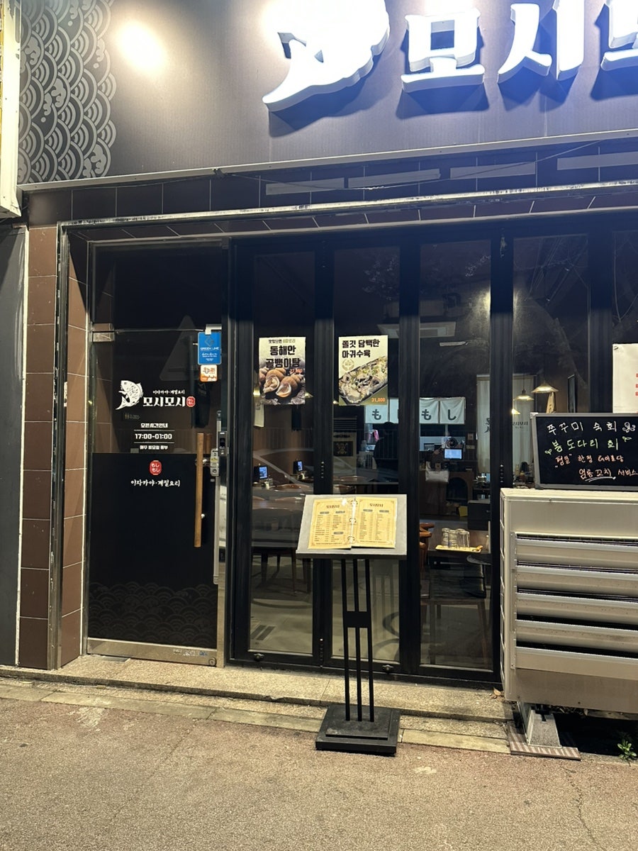 모시모시 사진 2