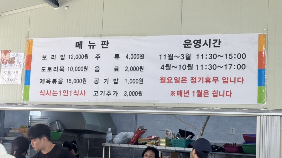 온천보리밥집 사진 3