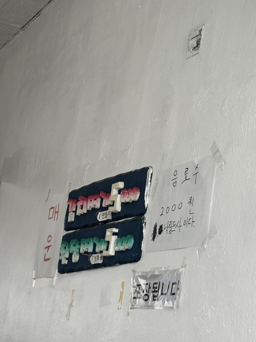 홍가네된장 사진 4