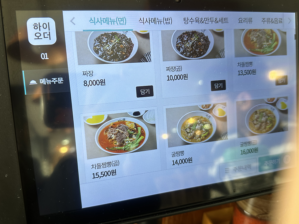 역대짬뽕 반월점 사진 6