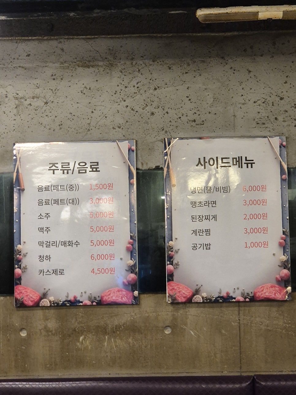 대한민국고기집 수지점 사진 3