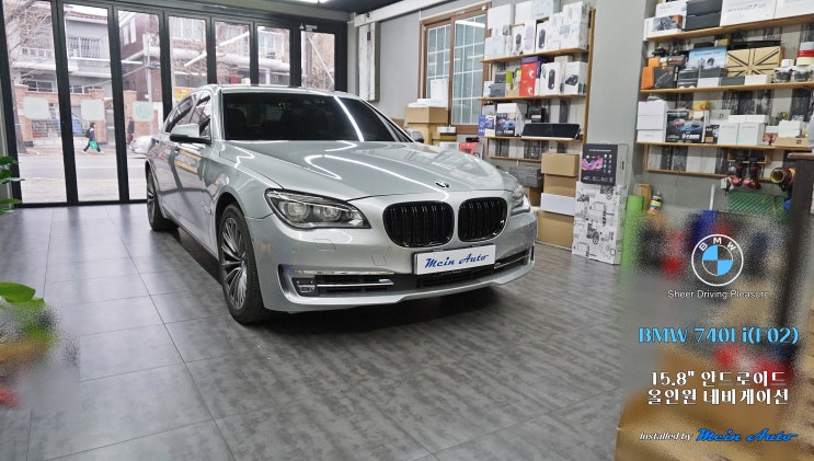  BMW 7시리즈(F01, F02) 15.8인치 안드로이드 올인원 설치
