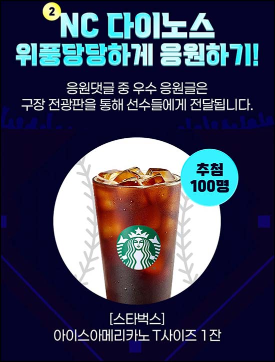  NH올원뱅크 응원댓글 이벤트(스벅 100명)추첨~04.21