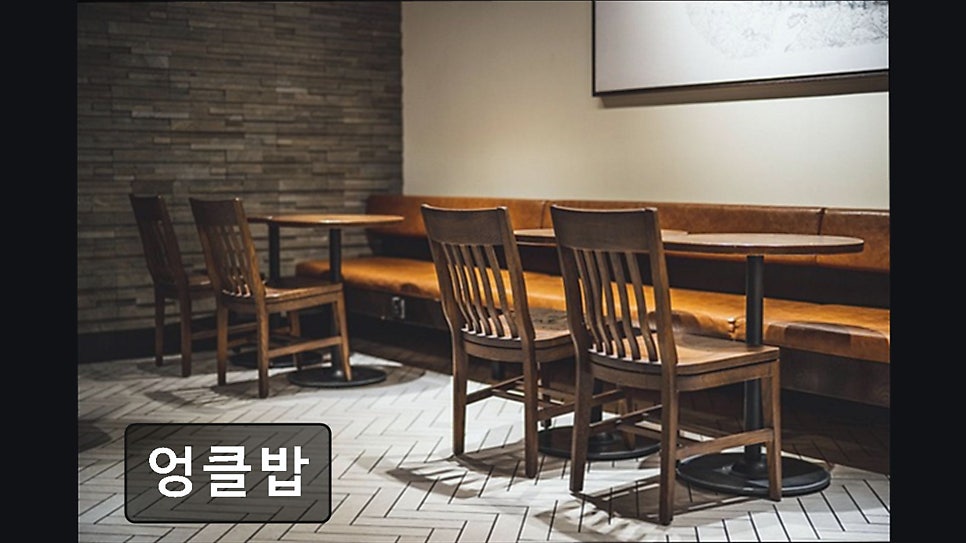 엉클밥 사진 3
