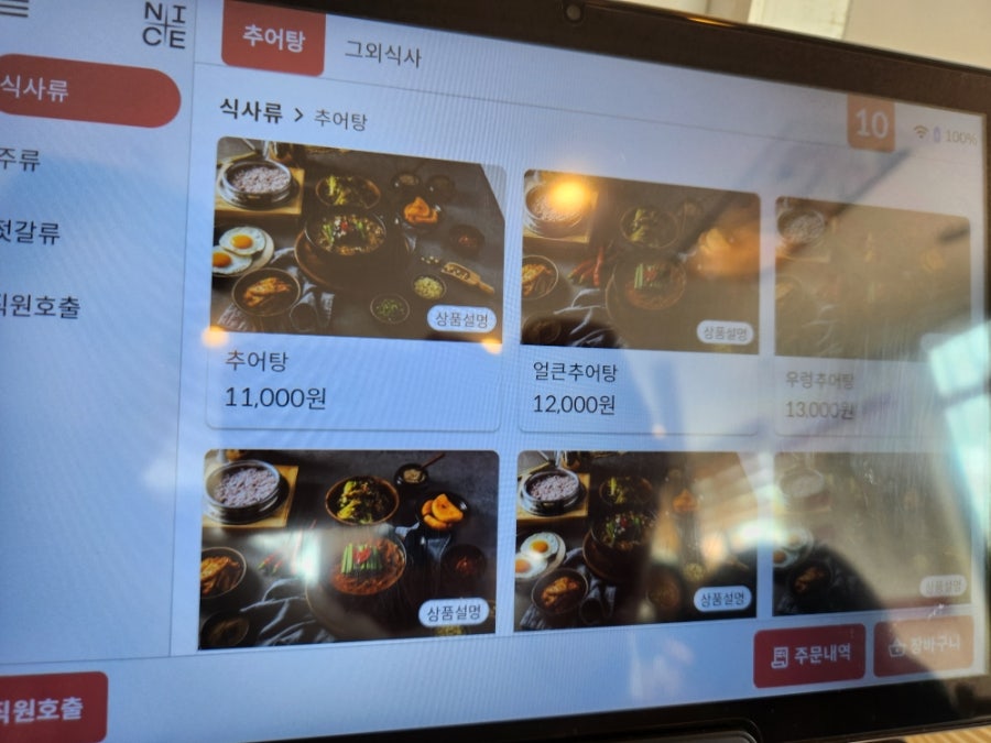 국보추어명가 사진 4