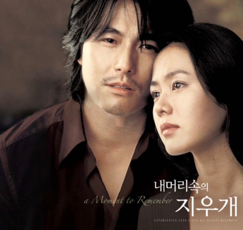 - 김태원작곡 거미 동화 ‘내 머리속의 지우개 ost’ -