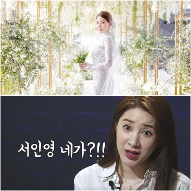  "꽃값만 1억" 초호화 결혼식 때 이혼 예감.. 갑자기 남편 변했다는 서인영 근황