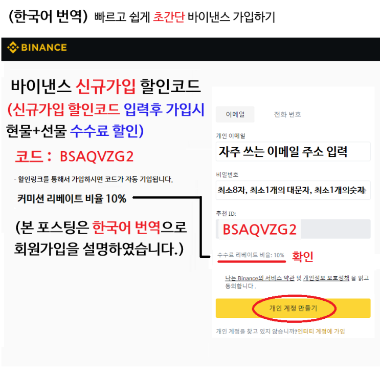  해외비트코인 거래소 오케이엑스 okx 거래소 추천 바낸추천인 바이낸스거래소 수수료 바이비트 추천자 바이빗레터럴 친구추천하기 리워드 이벤트 bybit 옥히엑스 binance레퍼럴