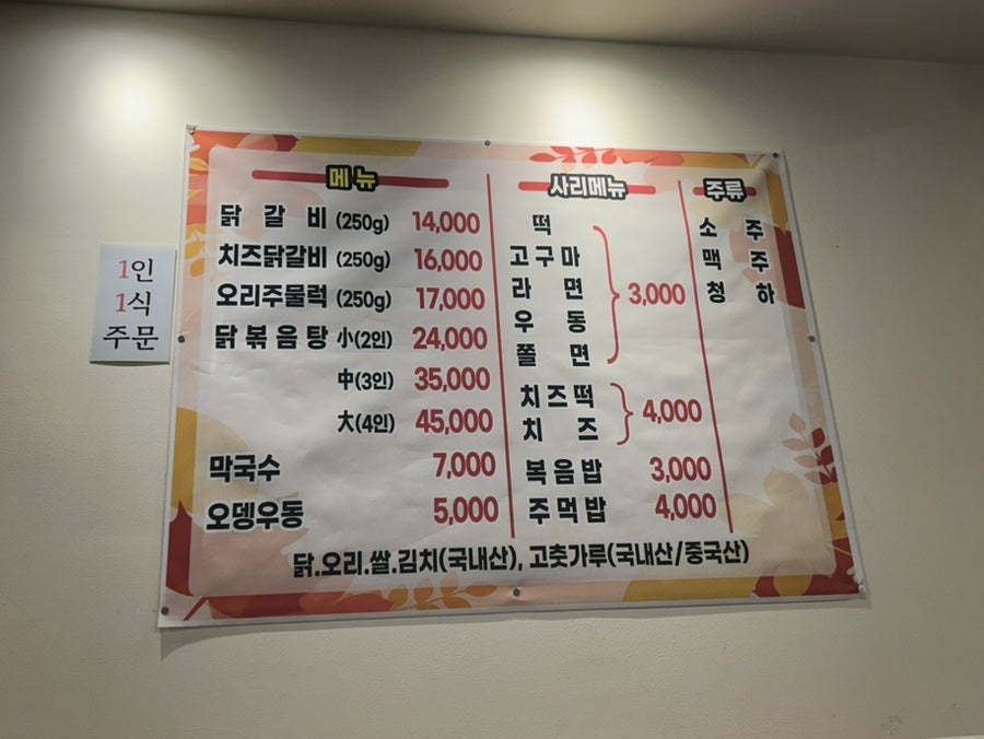 장가네 춘천닭갈비 사진 2