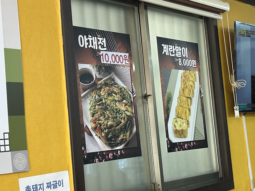 촌돼지짜글이 사진 4