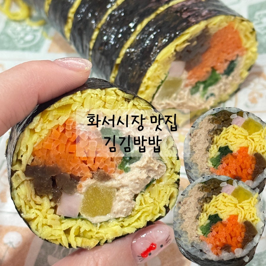 김심은데 김나고 밥심은데 밥난다 사진 1