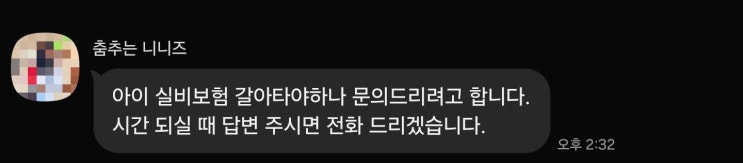  아이 실비보험·태아보험 갈아탈까? 해지 전 '최종 만기'부터 확인하세요!