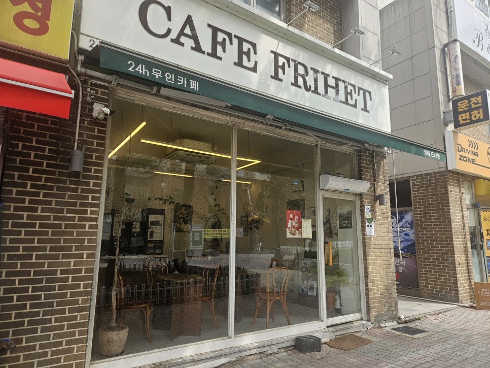 카페프리헷 상암점 사진 2