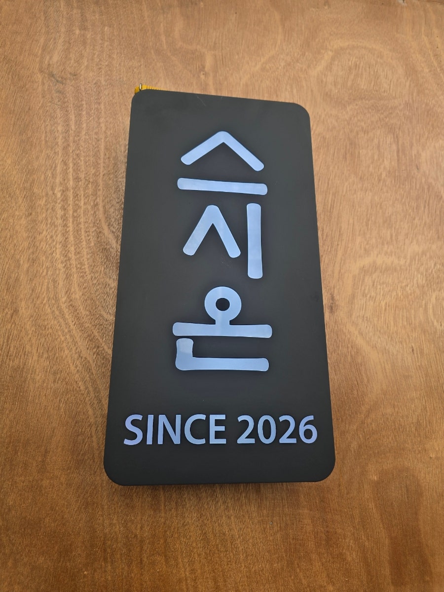 스시온 사진 1