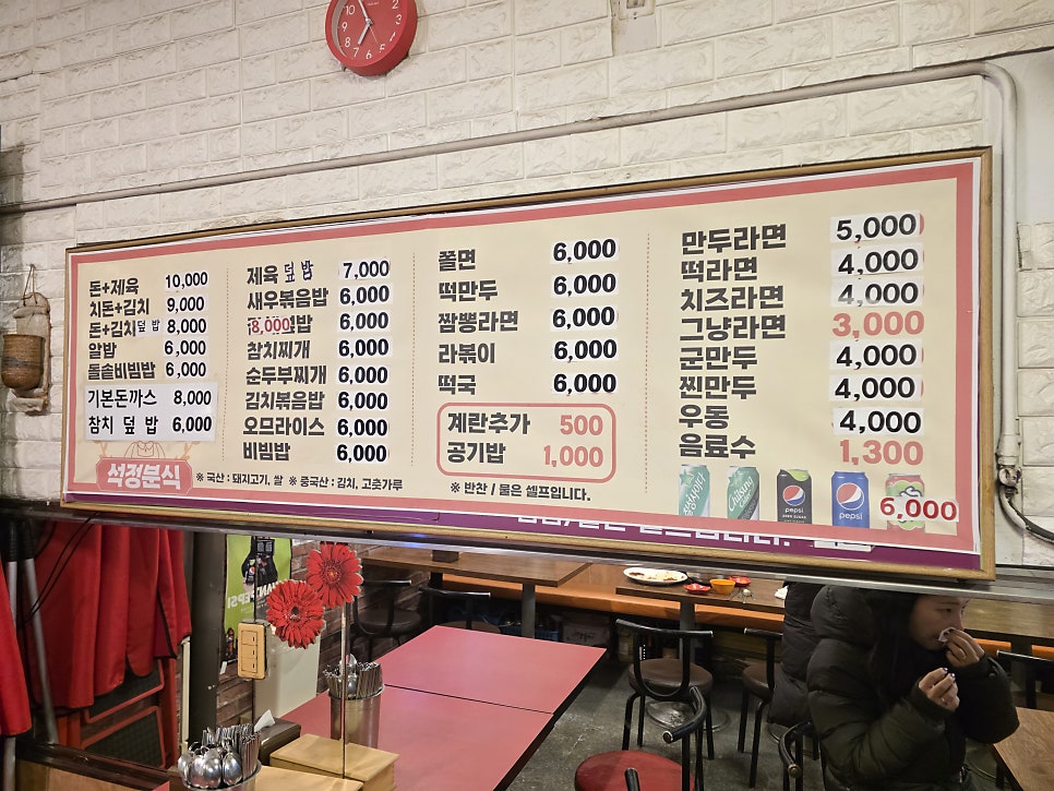 석정분식 사진 4
