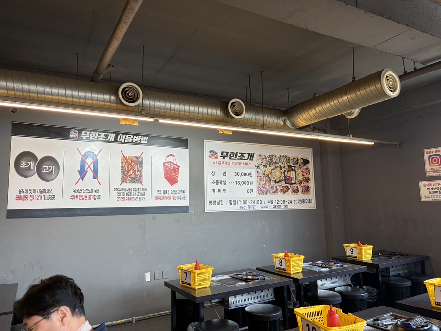 무한조개 오산점 사진 4
