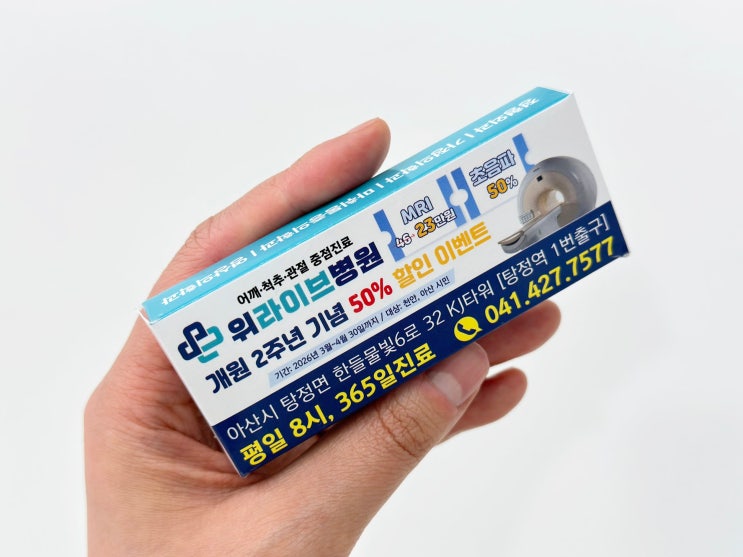  병원 홍보물품 추천 일회용 밴드세트 제작 밴드케이스 인쇄 주문제작 소개