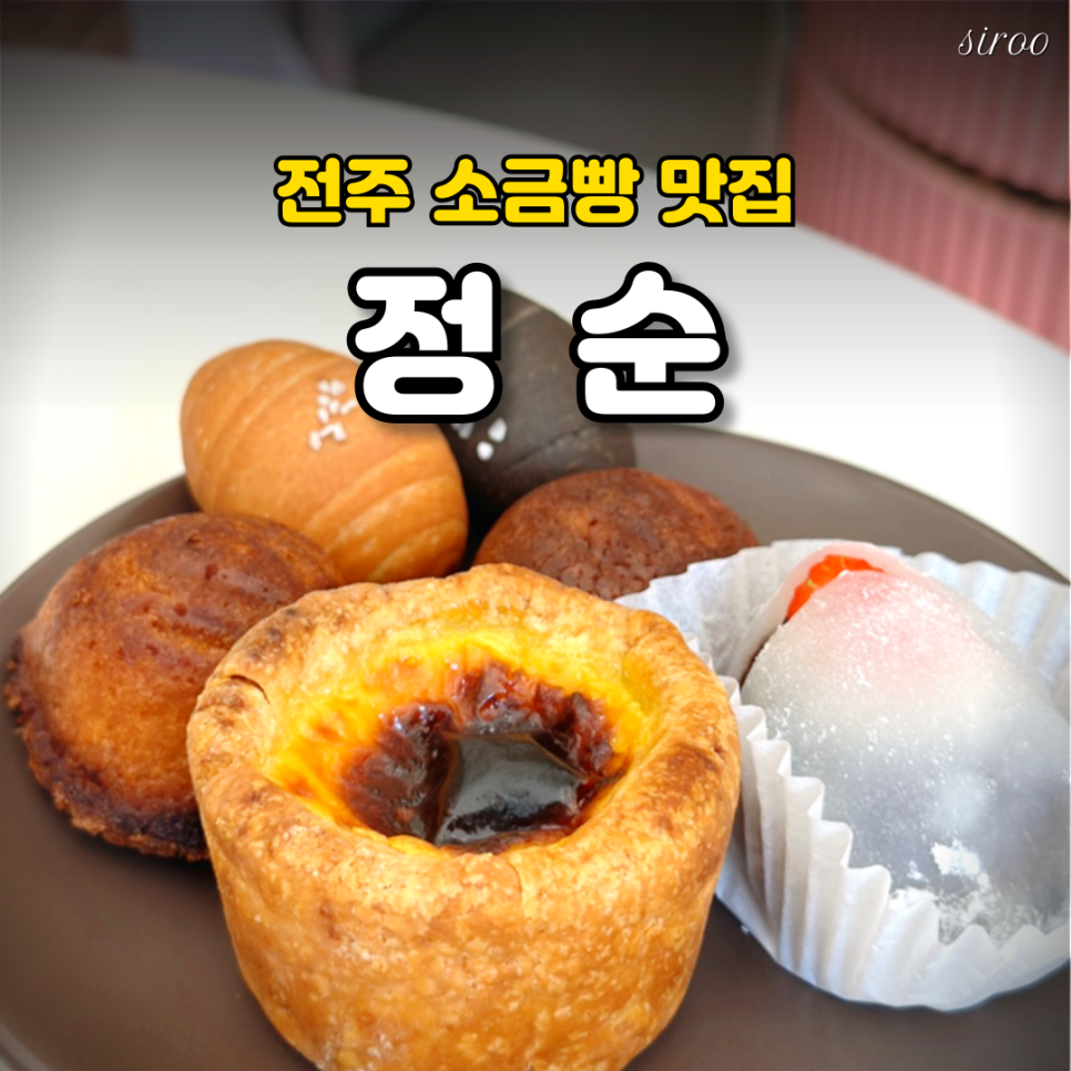정순 사진 1