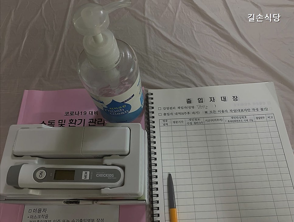 길손식당 사진 2