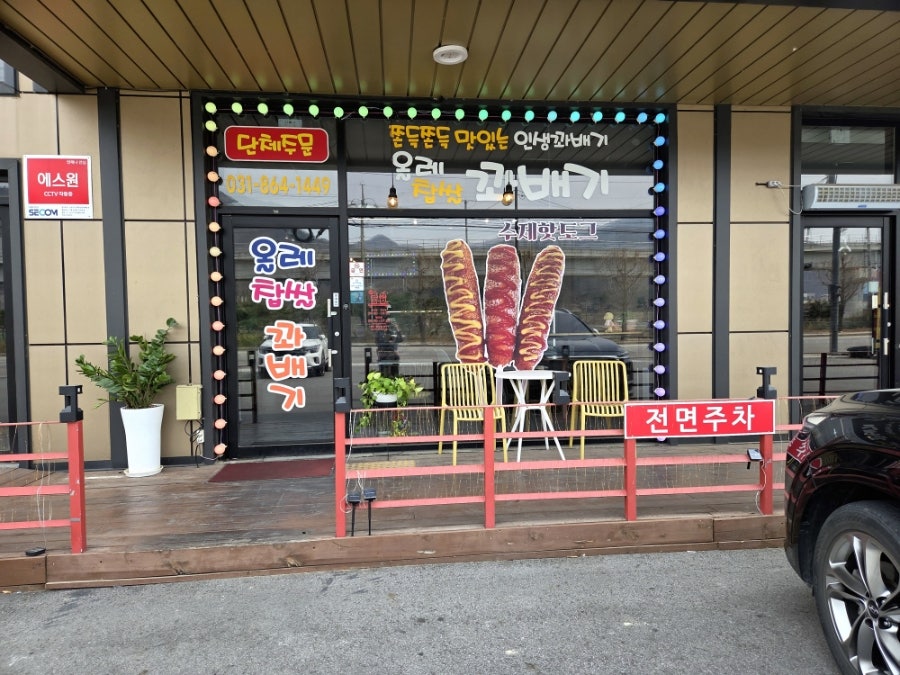 올레찹쌀꽈배기 사진 2