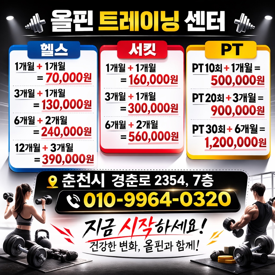 올핀트레이닝센터 사진 1