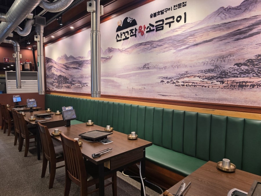 산꼬작왕소금구이 금호점 사진 4
