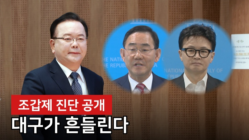 조갑제 "대구시장 김부겸 우세"...유일한 변수는?