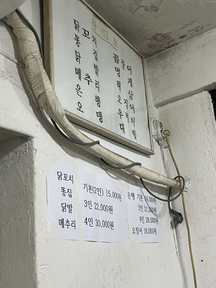 필동분식 사진 3