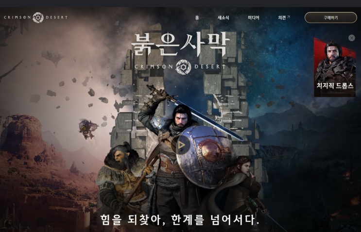  펄어비스 주가 전망 – 붉은사막 흥행으로 반전 시작될까