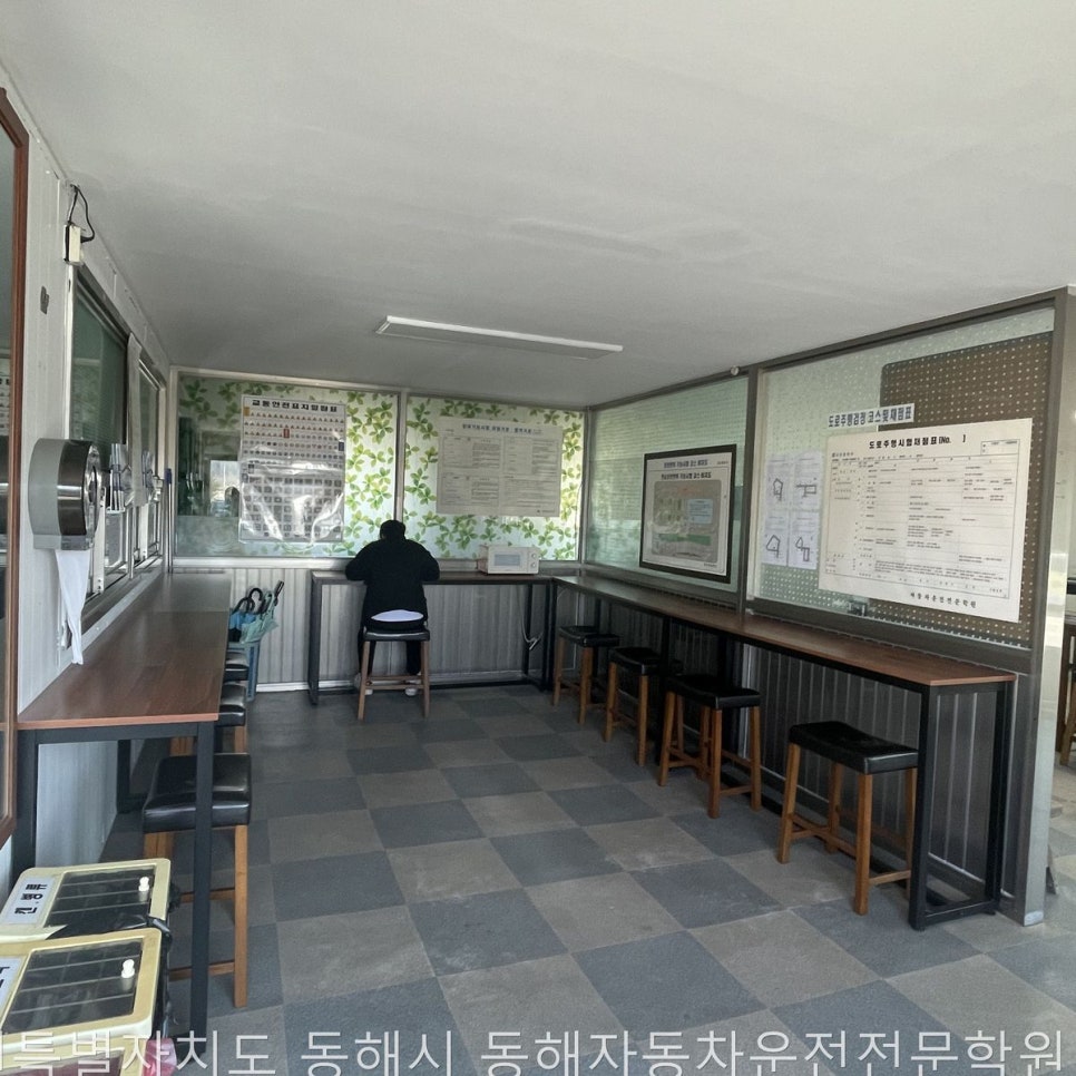 동해자동차운전전문학원 사진 4