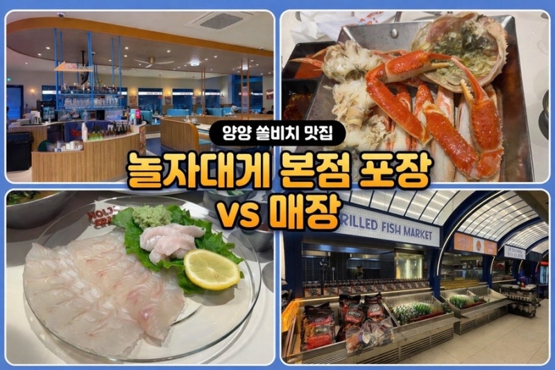 쏠비치 양양