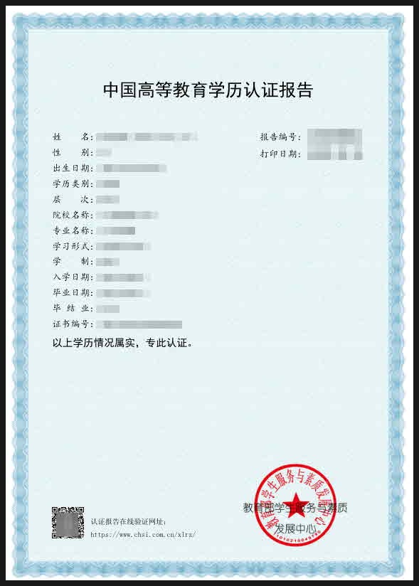  학점은행제 학습자 등록 - 중국 학력 아포스티유 확인