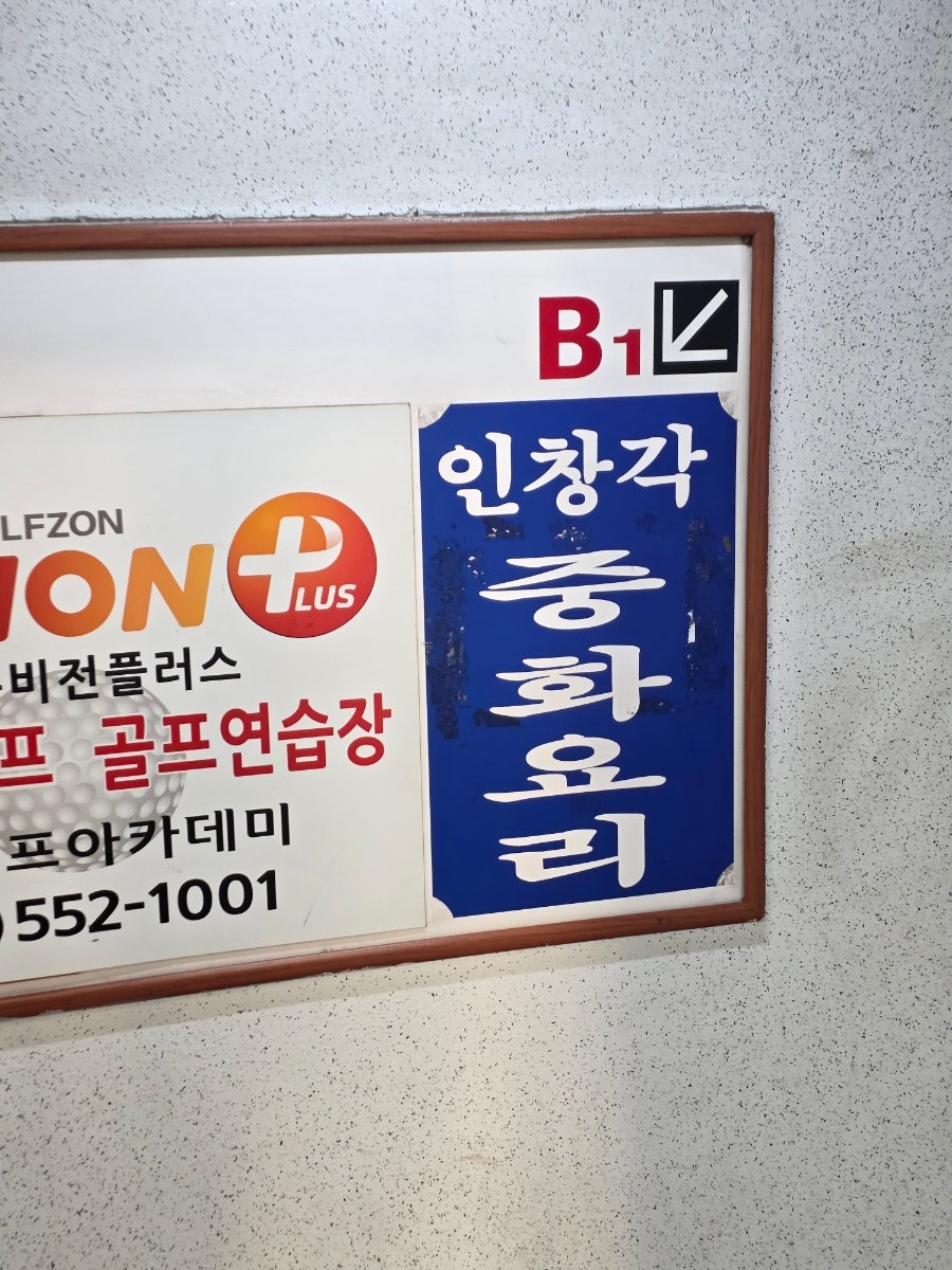 인창각 사진 2