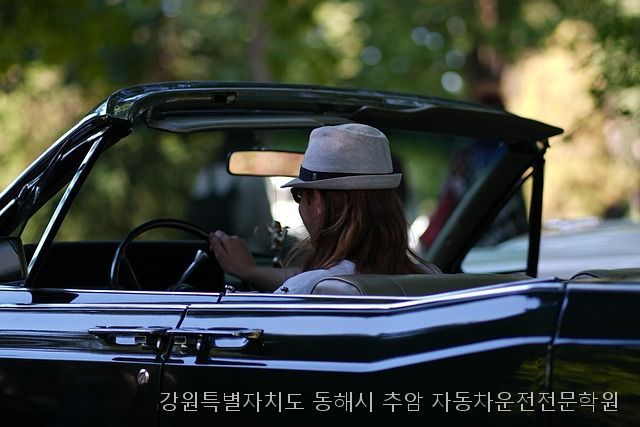 추암 자동차운전전문학원 사진 2