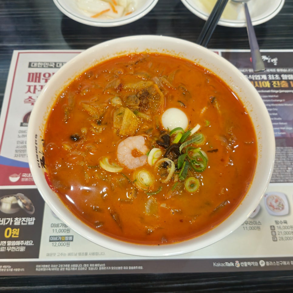 이비가짬뽕 월평점 사진 6