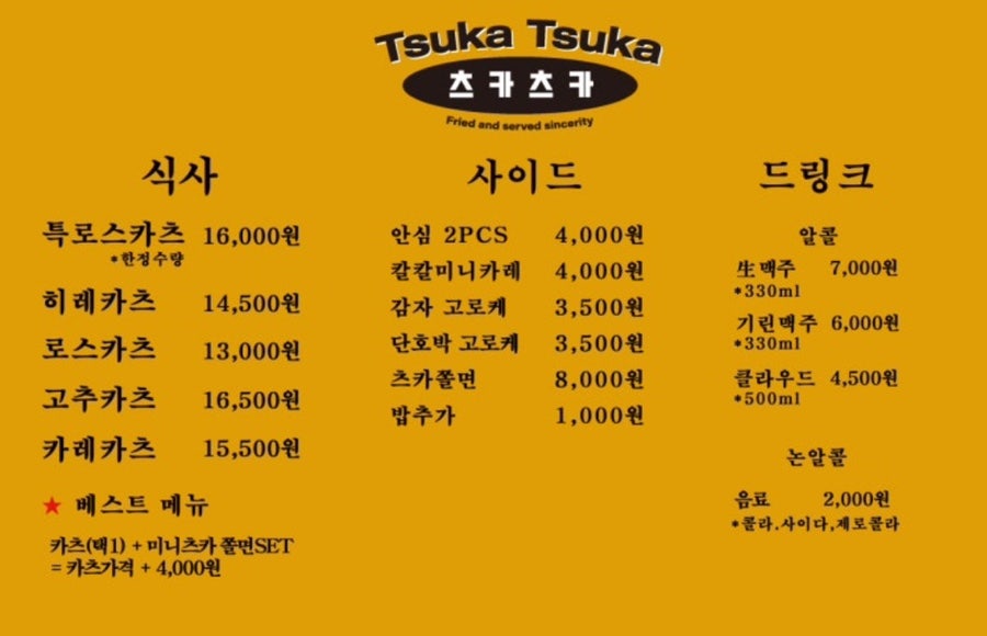 츠카츠카 사진 1