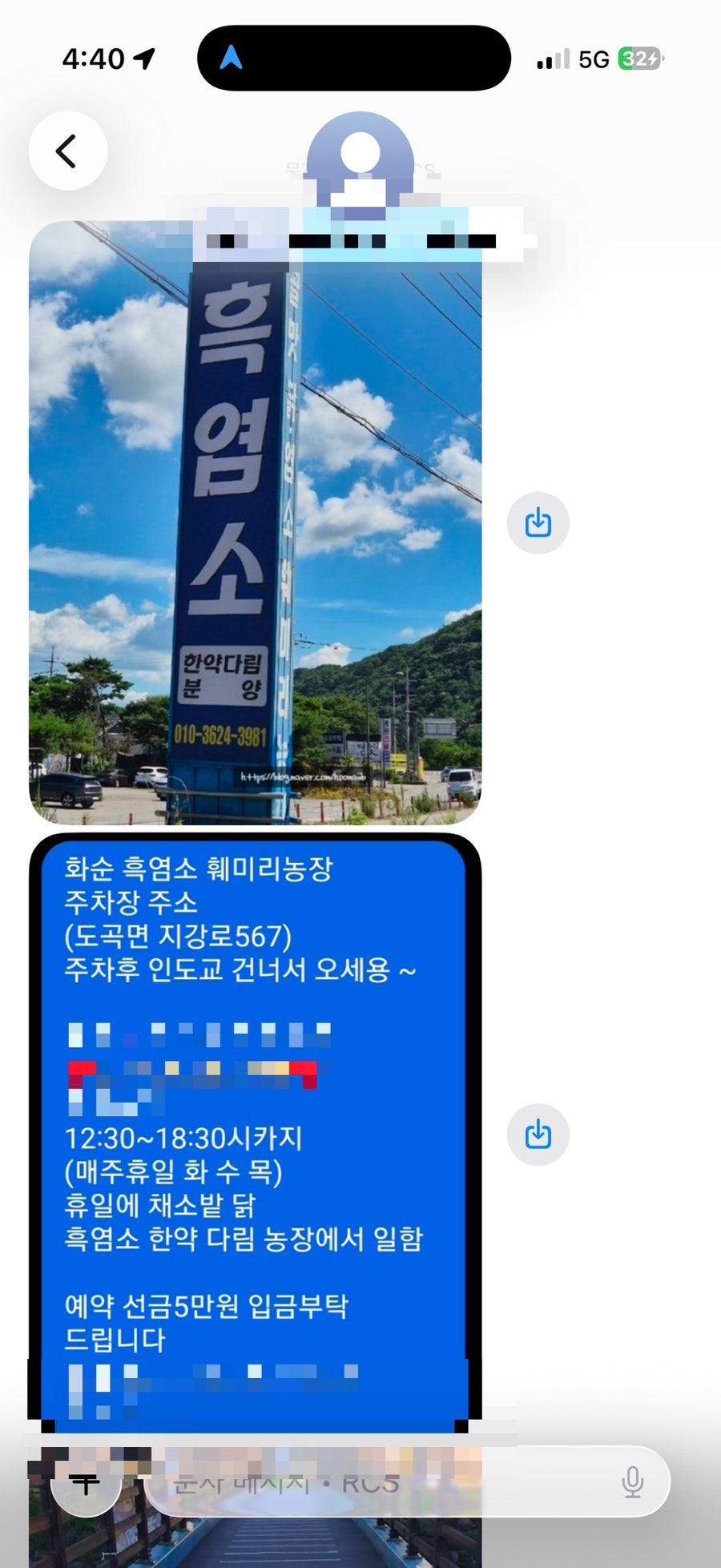 Hwemirinongjang photo 1