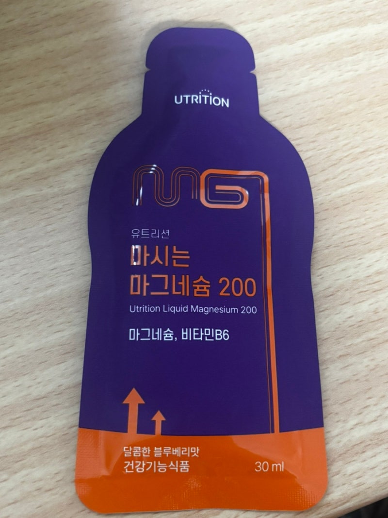 잠 안 올때 먹는 불면증 영양제 유트리션 마시는 마그네슘 200 후기